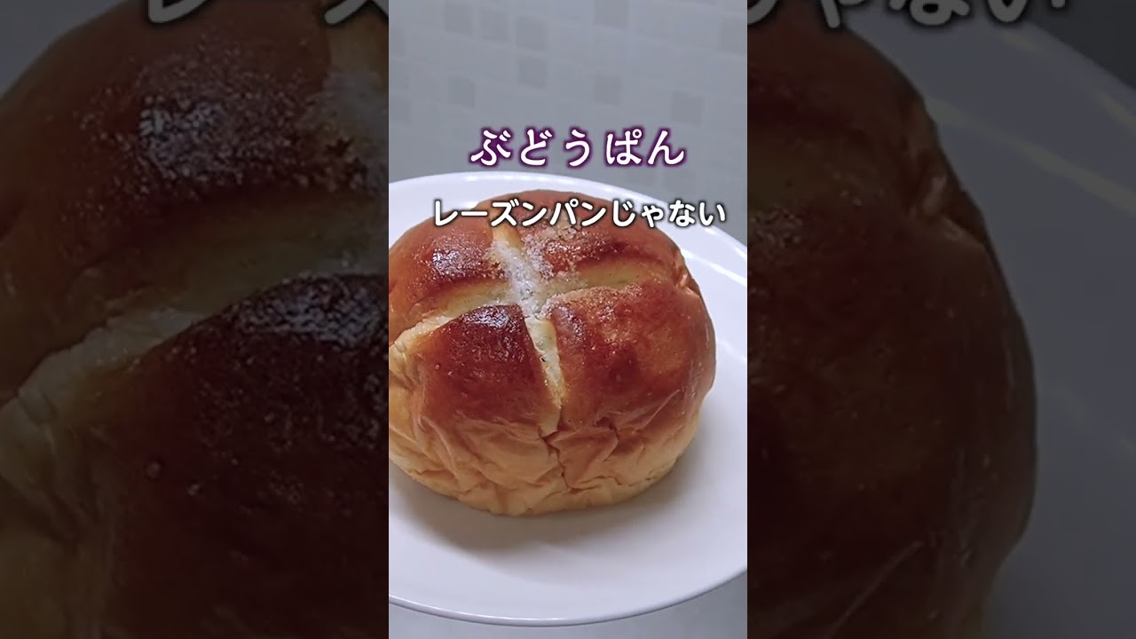 ソウルフード『なかぱん』知ってる? #グルメ #館山 #観光